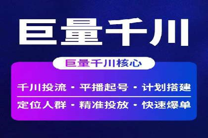 竞价开户的技巧与策略：企业必看案例分析